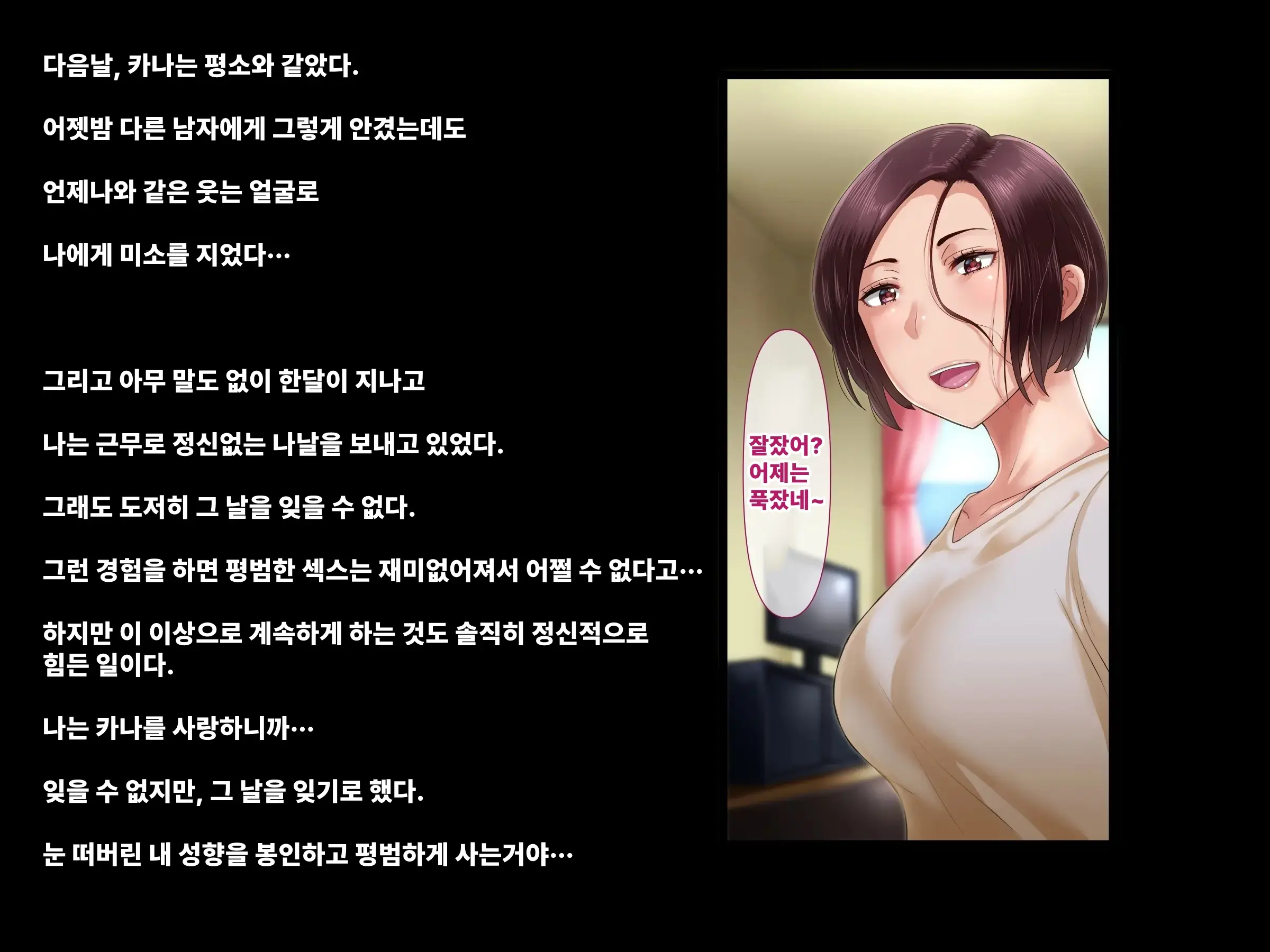 Otto Ni Okyuu O Sueyou To Shita Tsuyoki Zuma Ga Yabai Otoko Ni Me O Tsukerarete Shimau Ohanashi | 기가 센 아내가 위험한 남자의 눈에 띈 이야기